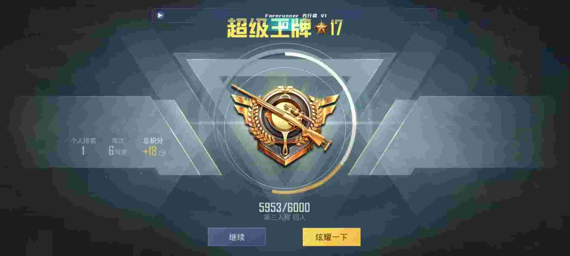 和平精英鸡腿辅助自瞄 - ios和平精英外挂群辅助预览图
